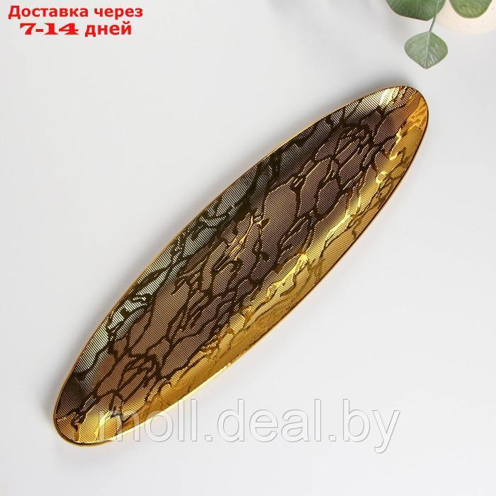 Блюдо, 41×11 см, цвет золотой