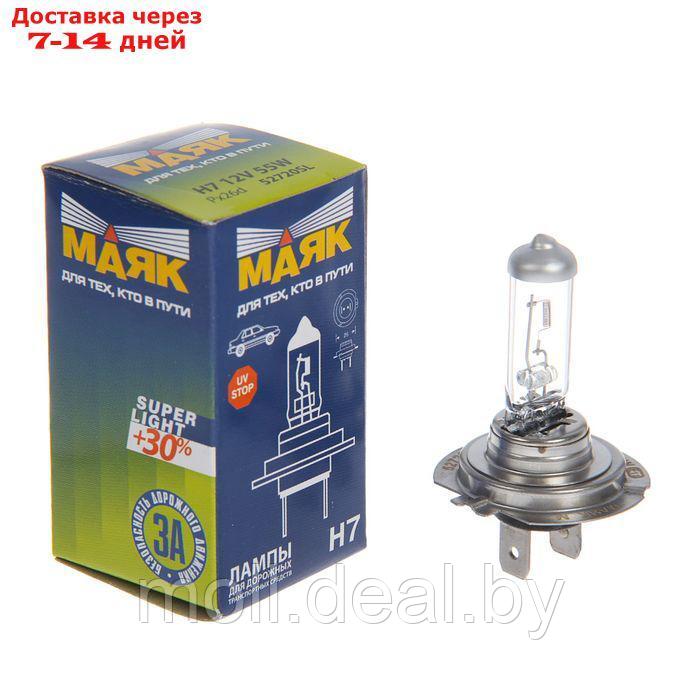 Лампа автомобильная Маяк Super Light+30%, H7, 12 В, 55 Вт - фото 2 - id-p198975435