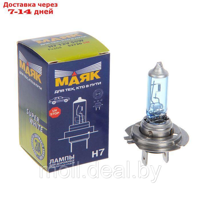 Лампа автомобильная Маяк Super White, H7, 12 В, 55 Вт - фото 2 - id-p198975438