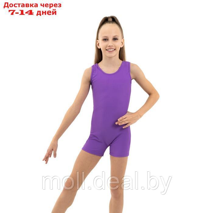Купальник гимнастический без рукавов, с шортами, лайкра, цвет фиолетовый, размер 42 - фото 3 - id-p198968894