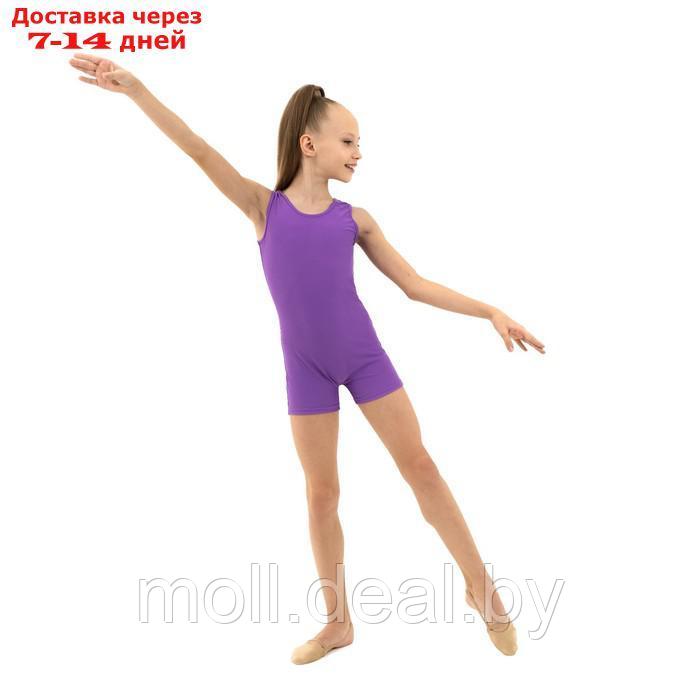Купальник гимнастический без рукавов, с шортами, лайкра, цвет фиолетовый, размер 42 - фото 4 - id-p198968894