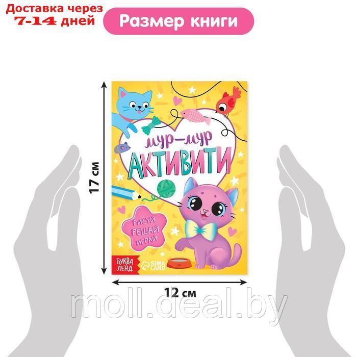 Набор 3 в1 "Кошечка Мэри": 3 книги, пазл, мягкая игрушка - фото 7 - id-p198974564