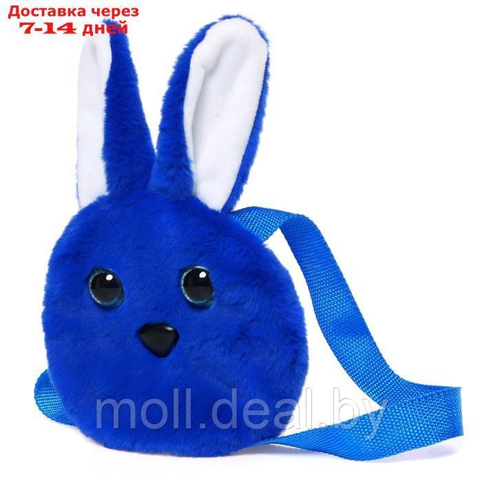 Мягкая игрушка-сумка "Зайчик", цвет синий - фото 2 - id-p198973519