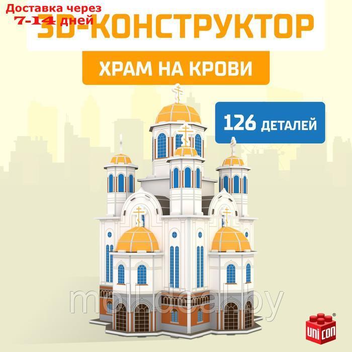 UNICON, 3D Конструктор "Храм на Крови", 126 деталей - фото 1 - id-p198975560