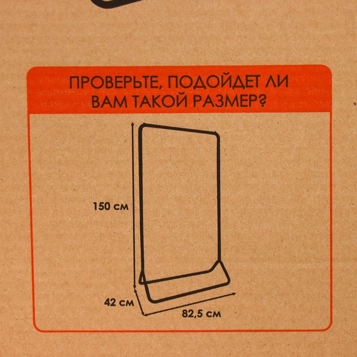 Стойка для одежды «Радуга», 82,5×42×150 см, цвет чёрный - фото 8 - id-p199110383