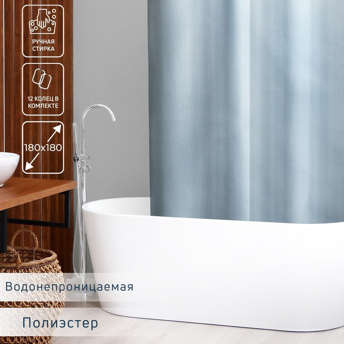 Штора для ванны Доляна «Орион», 180×180 см, полиэстер, цвет серый - фото 1 - id-p199124908
