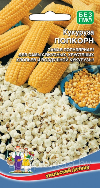 Кукуруза ПОПКОРН, 5 г