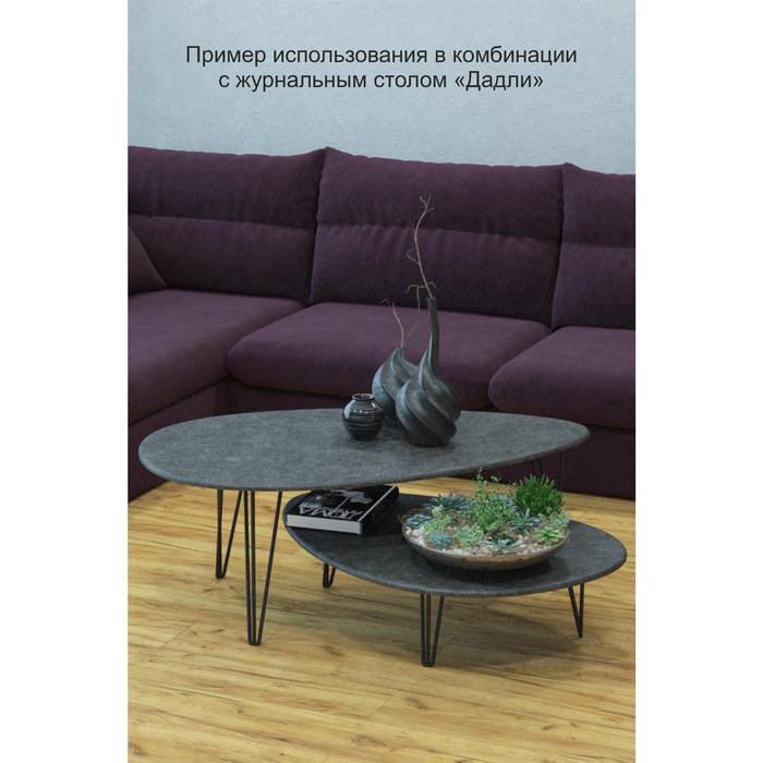 Стол журнальный «Шеффилд», 1200 × 700 × 446 мм, цвет серый бетон - фото 3 - id-p199099706
