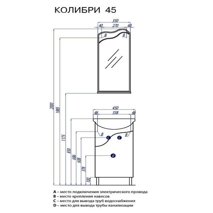 Зеркало «Колибри 45», без светильника - фото 2 - id-p199094955