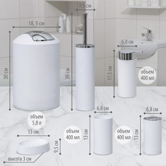 Набор аксессуаров для ванной комнаты SAVANNA «Сильва», 6 предметов (дозатор, мыльница, 2 стакана, ёршик, - фото 2 - id-p199124090