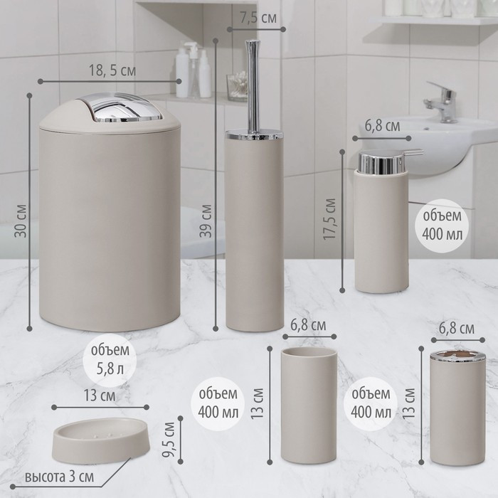 Набор аксессуаров для ванной комнаты SAVANNA «Сильва», 6 предметов (дозатор, мыльница, 2 стакана, ёршик, - фото 2 - id-p199124111