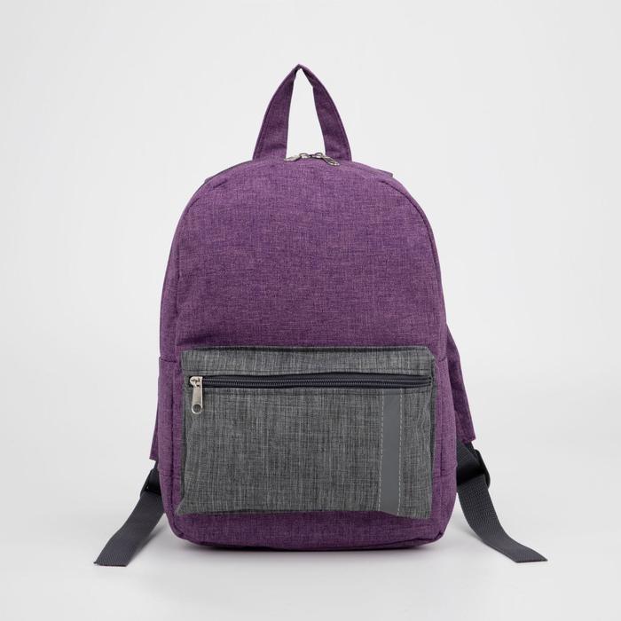 Рюкзак детский на молнии, наружный карман, светоотражающая полоса, цвет сиреневый - фото 1 - id-p199135042