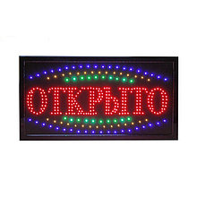 Вывеска светодиодная LED "Открыто"