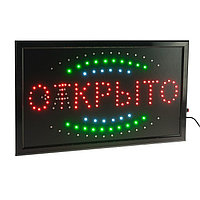 Вывеска светодиодная LED 55*33 см. "ОТКРЫТО/ЗАКРЫТО", 2 режима 220V