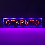 Вывеска светодиодная LED 100 х 25 см. "ОТКРЫТО", 220V, фото 4