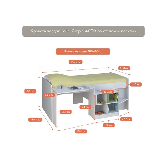 Кроватка-чердак детская Polini kids Simple со столом и полками 4000, цвет вяз-белый - фото 2 - id-p199103984