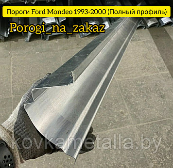 Пороги для Форд Мондео