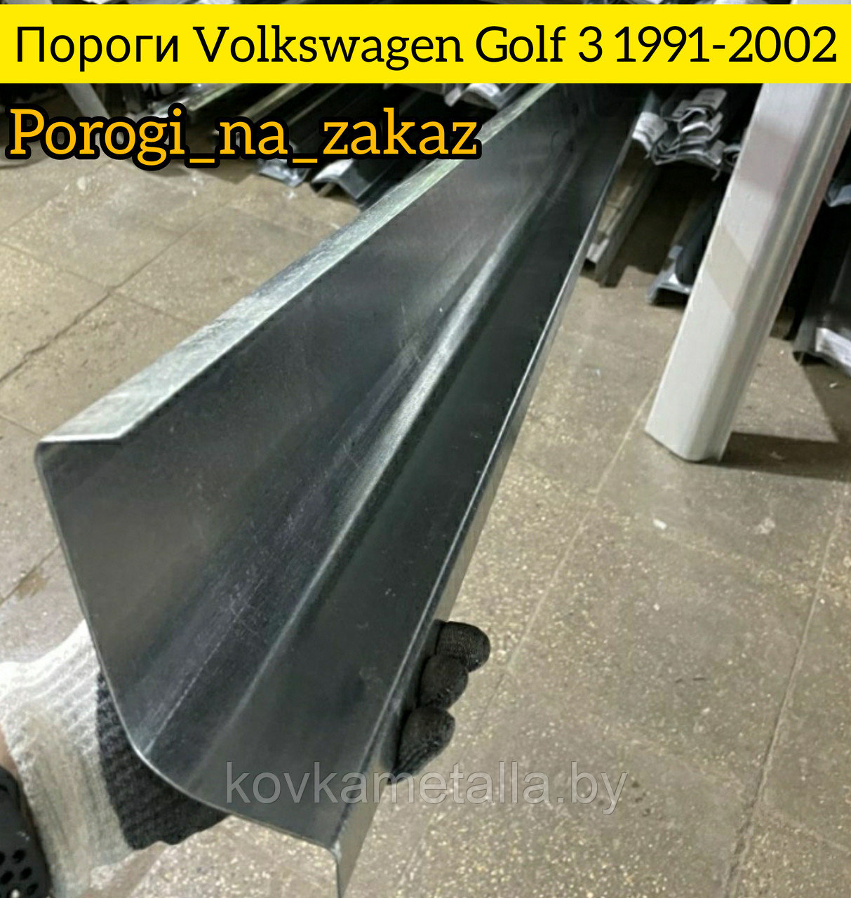 Пороги для Фольксваген гольф 3 - фото 1 - id-p199088851