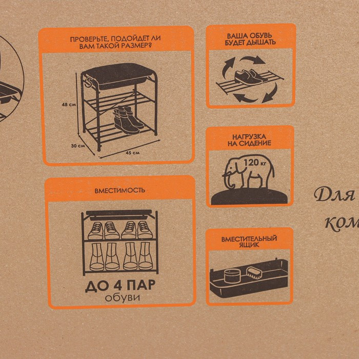 Подставка для обуви с сиденьем и ящиком ЗМИ, 3 яруса, 45×30×48 см, цвет чёрный - фото 8 - id-p199110063