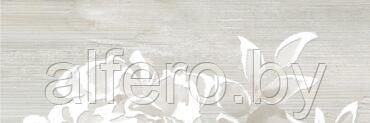 Декор Панно Домус 1 песочный 250х750 мм Березакерамика - фото 1 - id-p199154900