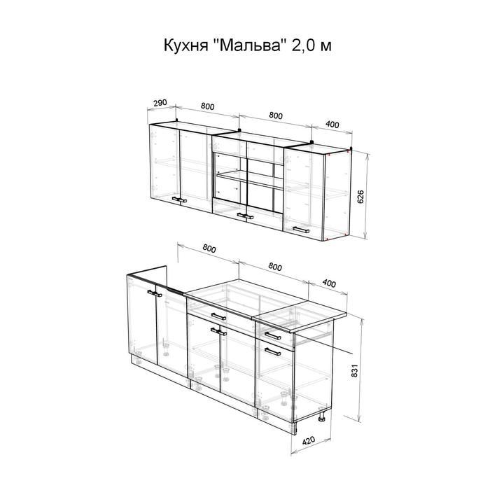 Кухонный гарнитур Мальва 2000, Венге/Лоредо - фото 2 - id-p199106175