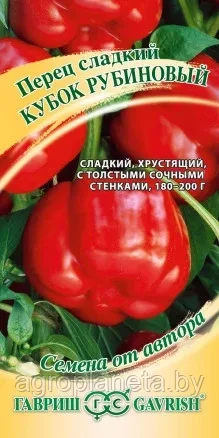 Перец сладкий КУБОК РУБИНОВЫЙ, 0.1 г