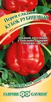 Перец сладкий КУБОК РУБИНОВЫЙ, 0.1 г