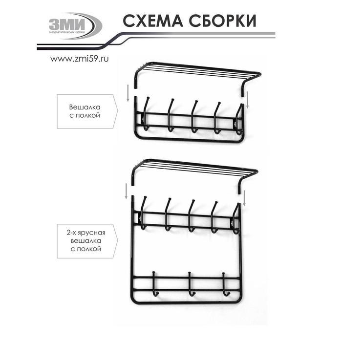 Вешалка настенная с полкой на 5 крючков, 60×22×26,5 см, цвет медный антик - фото 7 - id-p199127544