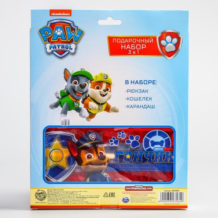 Щенячий патруль. Детский набор "Гончик" рюкзак + пенал, PAW Patrol - фото 5 - id-p199134756