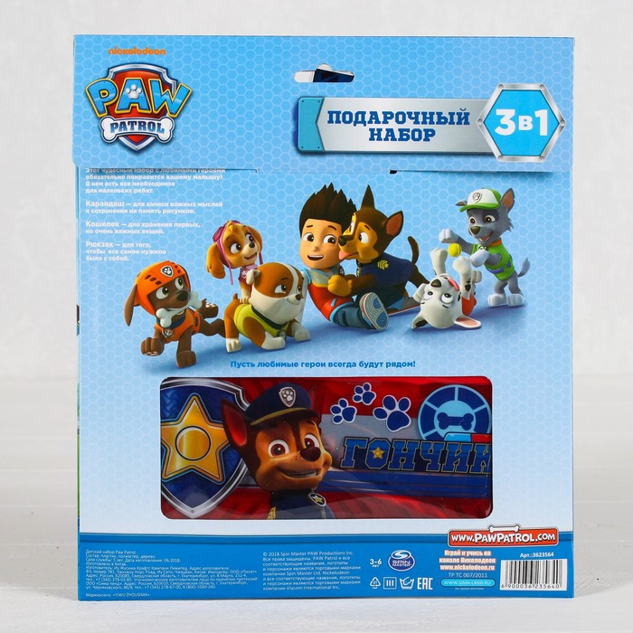 Щенячий патруль. Детский набор "Гончик" рюкзак + пенал, PAW Patrol - фото 6 - id-p199134756