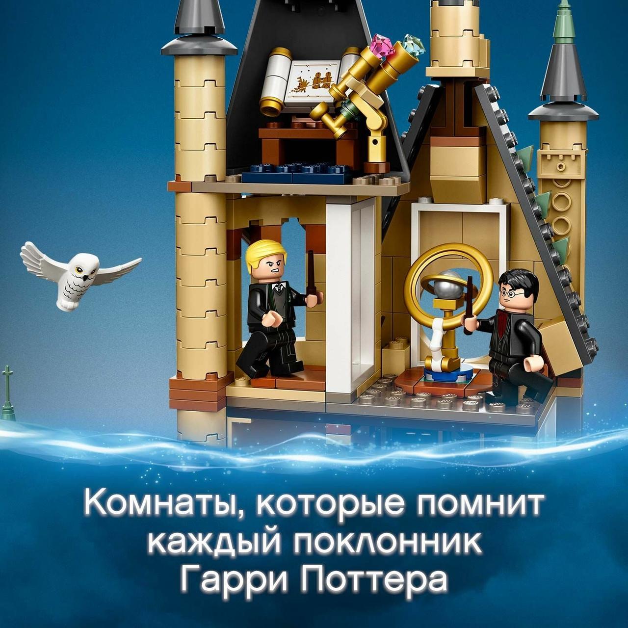 Lego Конструктор LEGO Harry Potter Астрономическая башня Хогвартса 75969 - фото 6 - id-p199156907