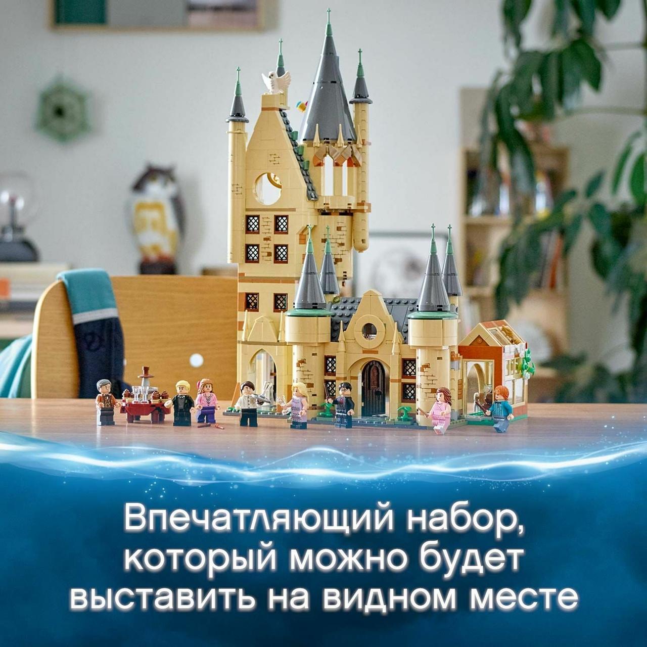 Lego Конструктор LEGO Harry Potter Астрономическая башня Хогвартса 75969 - фото 8 - id-p199156907