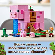 Lego Конструктор LEGO Minecraft "дом-свинья" 21170, фото 2