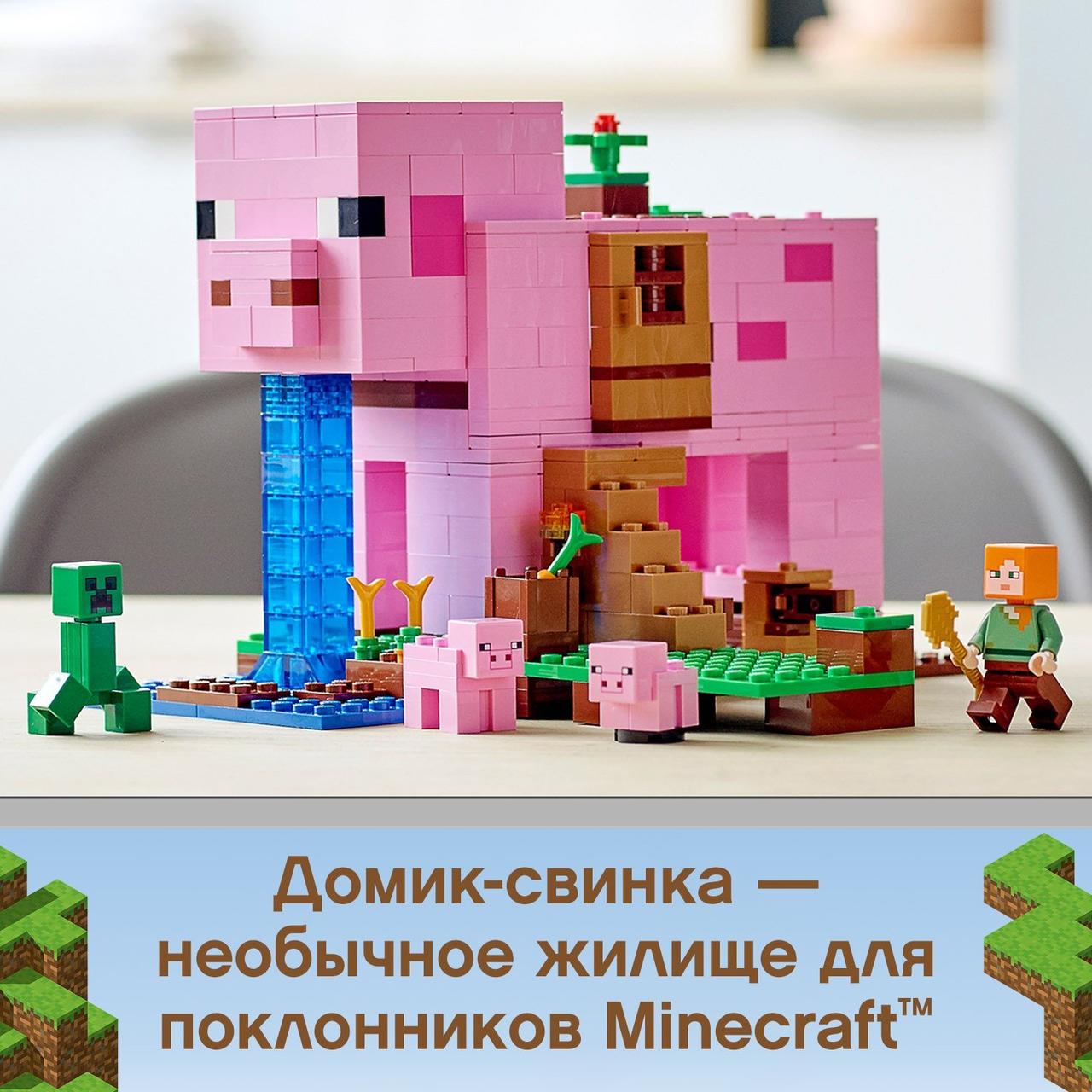 Lego Конструктор LEGO Minecraft "дом-свинья" 21170 - фото 4 - id-p199156917