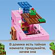Lego Конструктор LEGO Minecraft "дом-свинья" 21170, фото 2