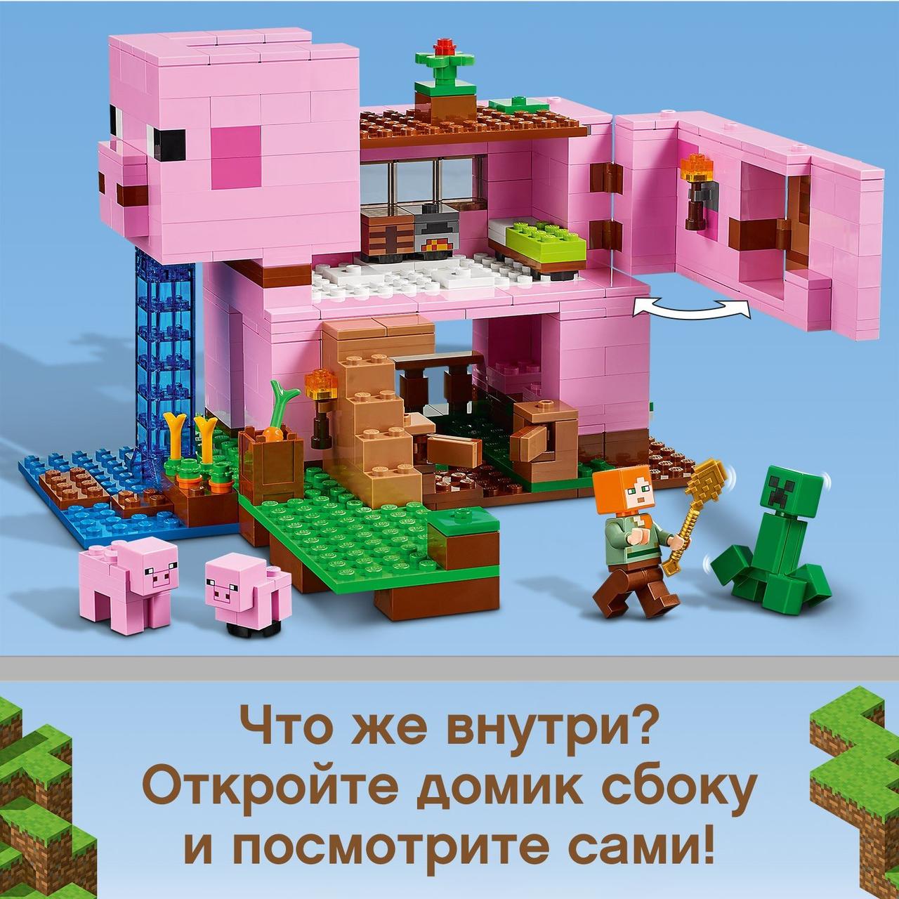 Lego Конструктор LEGO Minecraft "дом-свинья" 21170 - фото 7 - id-p199156917