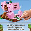 Lego Конструктор LEGO Minecraft "дом-свинья" 21170, фото 4