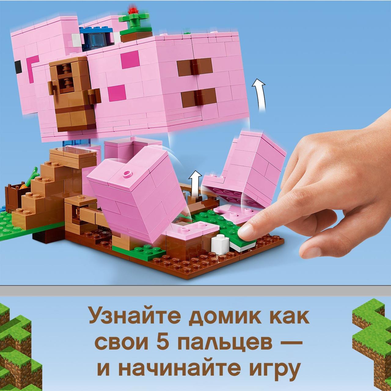 Lego Конструктор LEGO Minecraft "дом-свинья" 21170 - фото 8 - id-p199156917