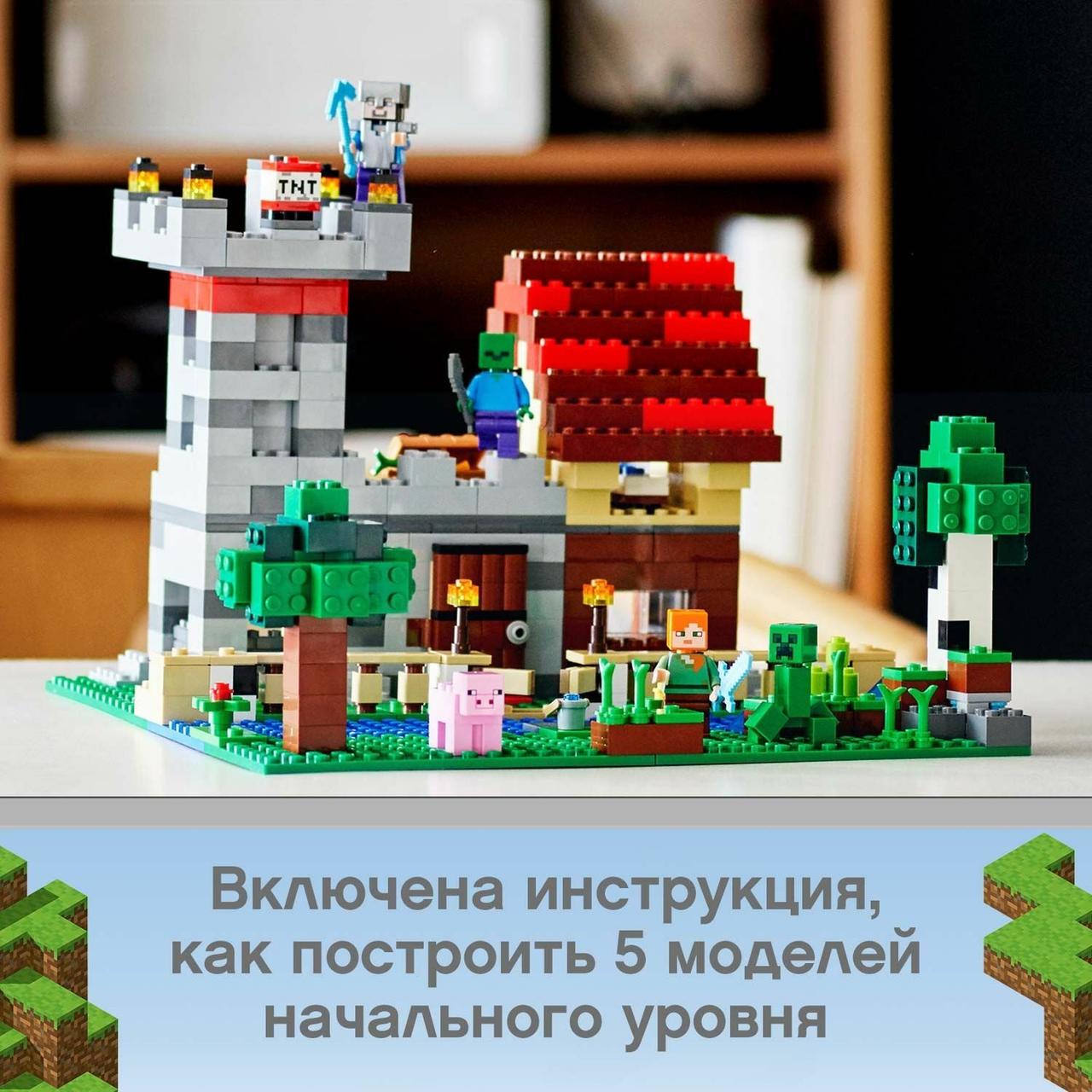 Lego Конструктор LEGO Minecraft Набор для творчества 3.0 21161 - фото 6 - id-p199156919