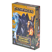 Зловещие катакомбы. Карты существ. Pathfinder ролевая игра. Вторая редакция