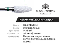 Керамическая насадка C 3/32 Bullet (c)