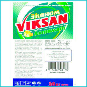 Порошок для стирки Виксан – Автомат Эконом, 5 кг, фото 2