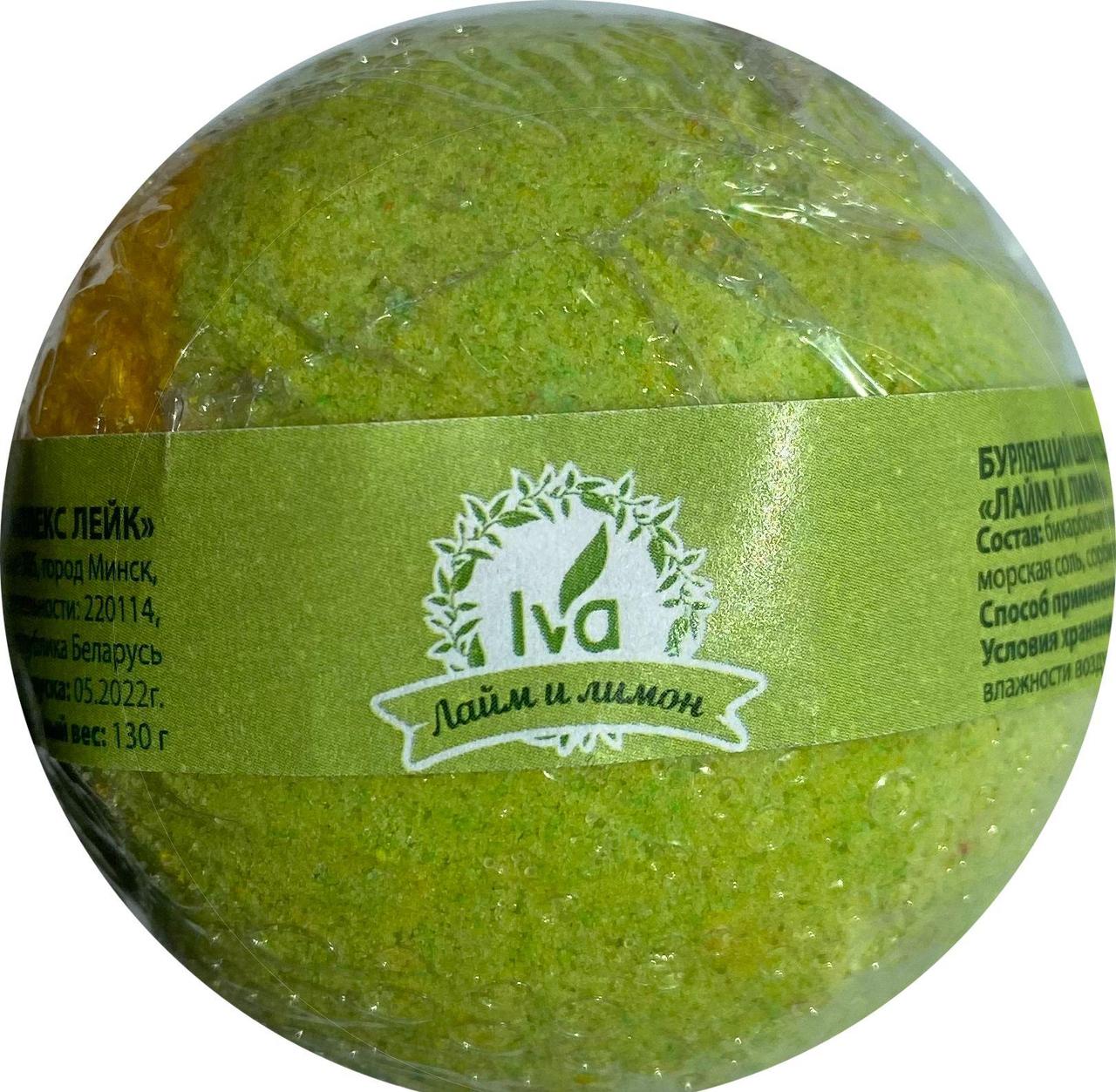 Бурлящий шарик для ванны Iva с ароматом "Лайм и лимон", 130 г