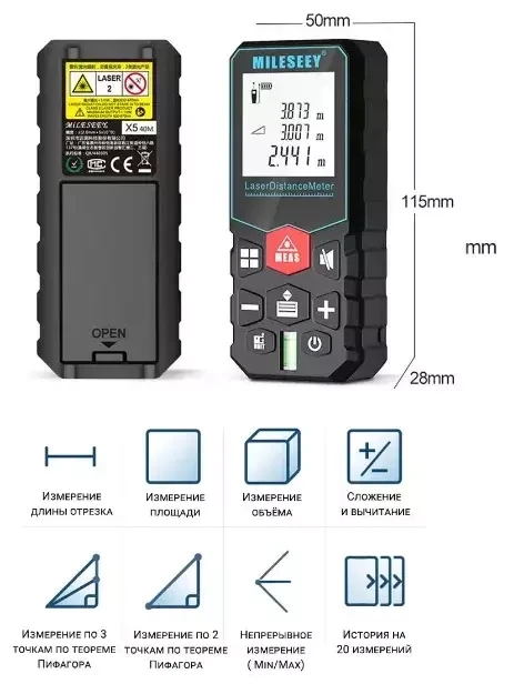 Профессиональный лазерный дальномер Mileseey X5, 40 м (встроенный уровень) - фото 3 - id-p199168770
