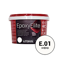 Эпоксидная фуга (затирка) LITOKOL EpoxyElite Е01 Зефир 1кг