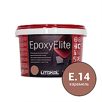 Эпоксидная фуга (затирка) LITOKOL EpoxyElite Е14 Карамель 2кг