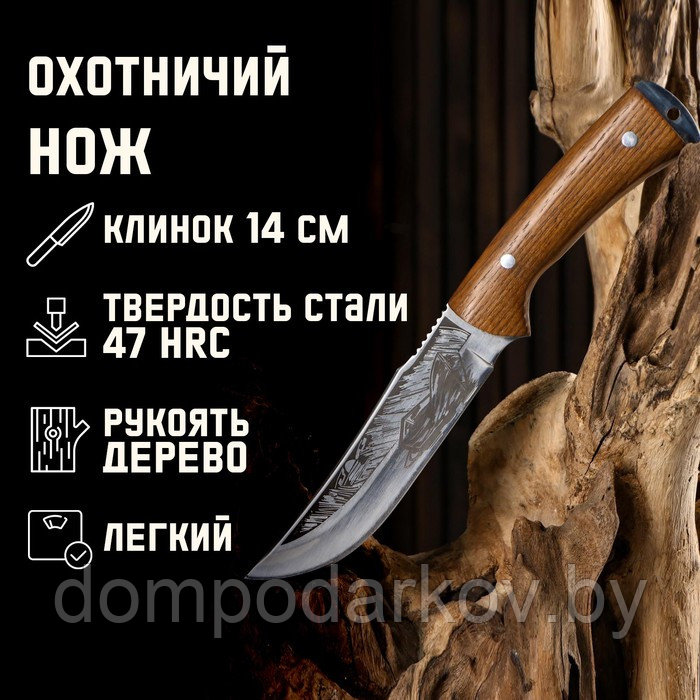 Нож охотничий "Причал" 26см, гравировка - фото 1 - id-p151519246