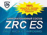 Преобразователь ржавчины ZRC ES Состав цинконаполненный для холодного цинкования 400г., фото 2