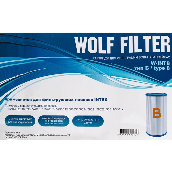 Картридж для очистки воды в бассейнах для фильтрующих насосов INTEX, тип B, 2 шт. - фото 2 - id-p199185721
