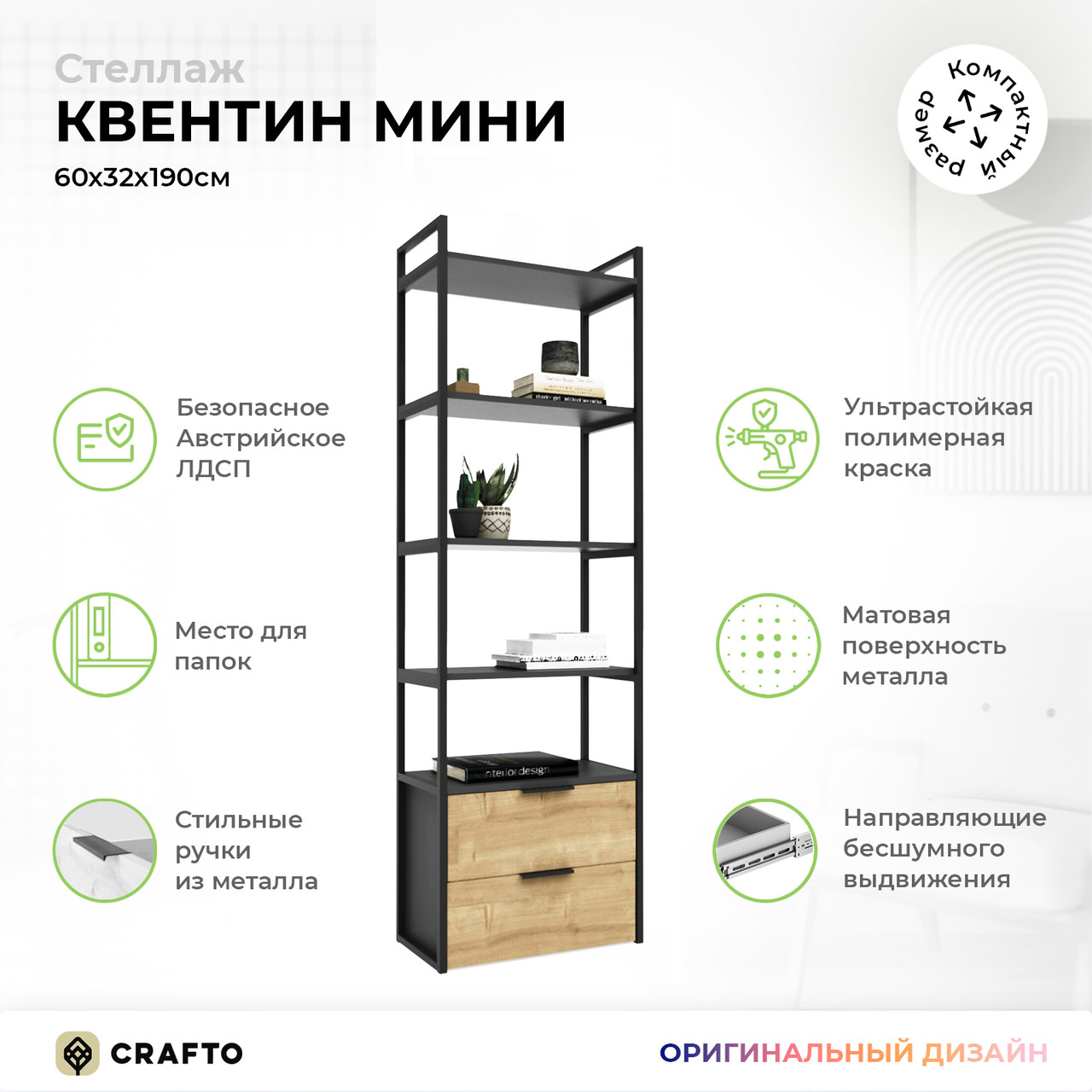 Стеллаж с ящиками в стиле лофт. Доставка в собранном виде в любой город.
